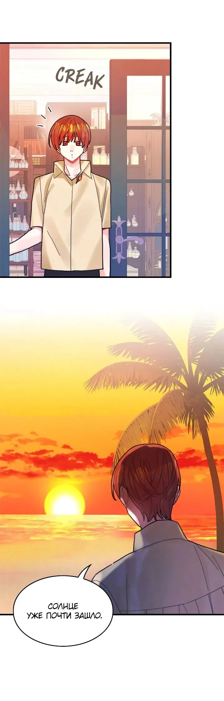 Манга Как отказаться от рута - Глава 55 Страница 13