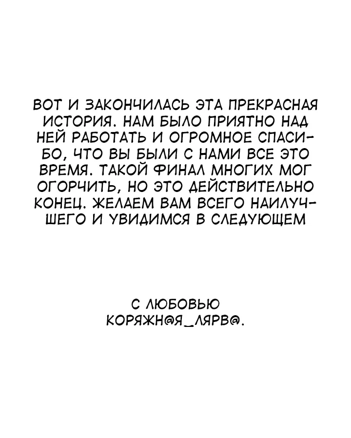 Манга Время заката - Глава 24 Страница 43