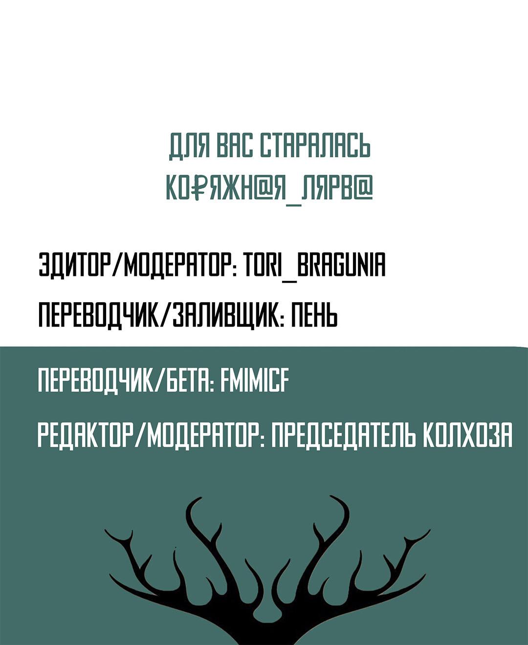 Манга Время заката - Глава 19 Страница 55