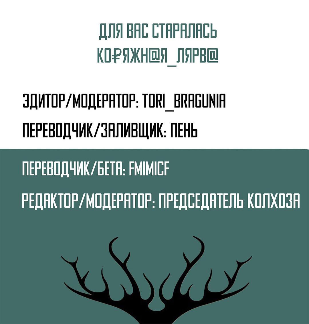 Манга Время заката - Глава 17 Страница 50