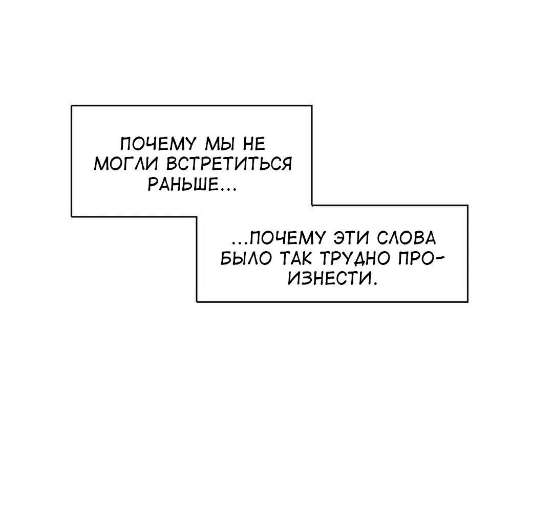 Манга Время заката - Глава 17 Страница 15