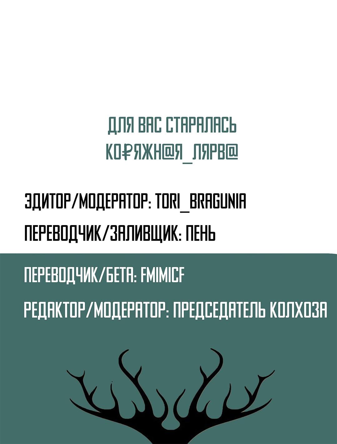 Манга Время заката - Глава 15 Страница 41