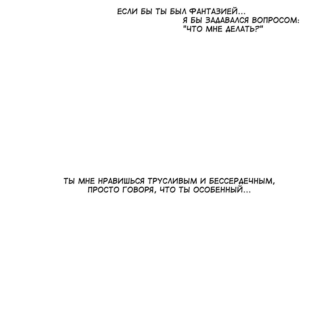 Манга Время заката - Глава 14 Страница 34