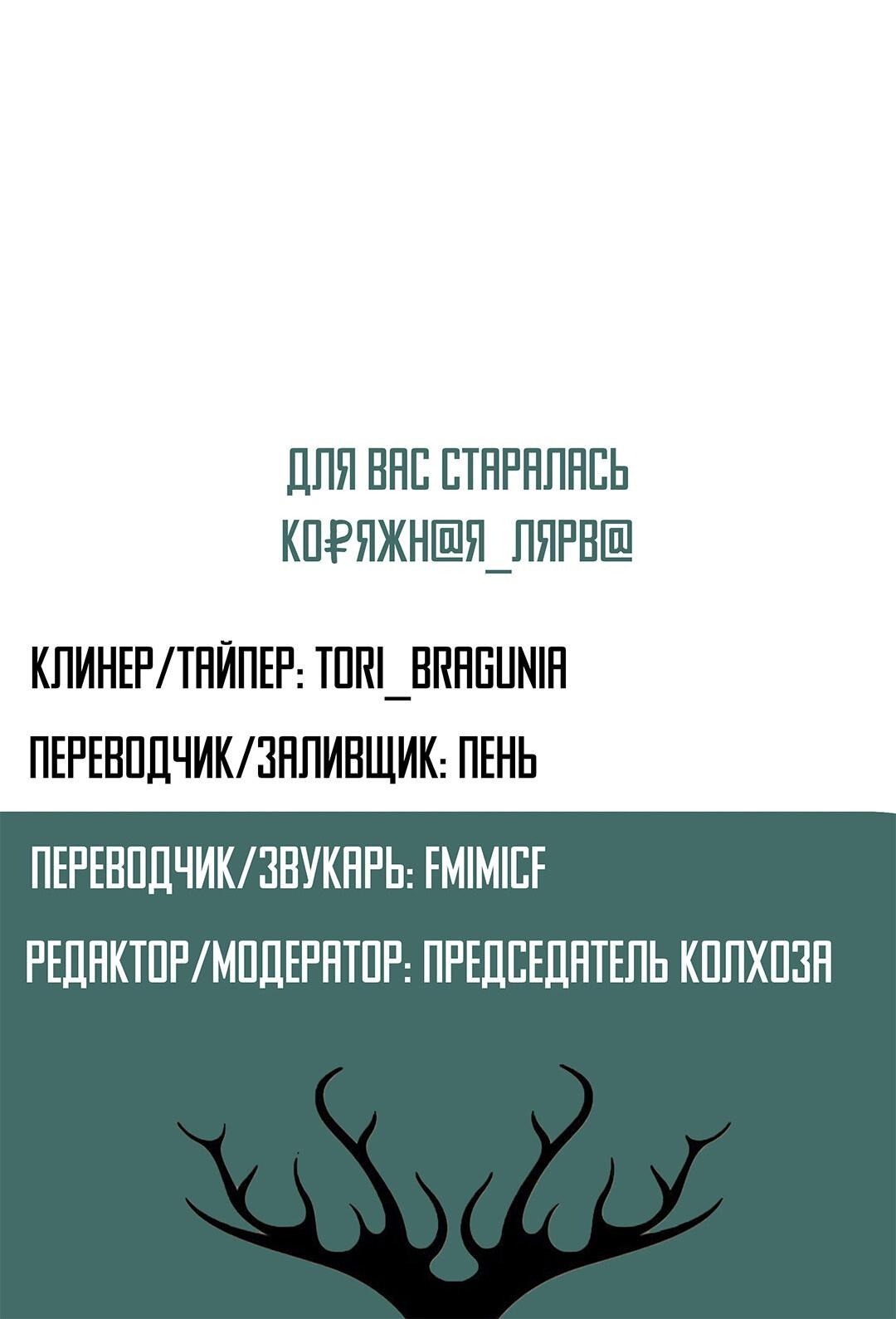 Манга Время заката - Глава 14 Страница 48