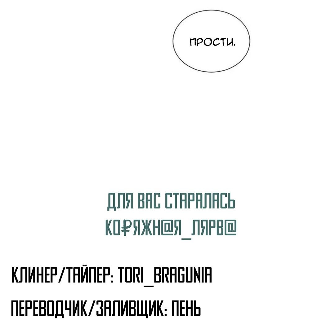 Манга Время заката - Глава 13 Страница 44