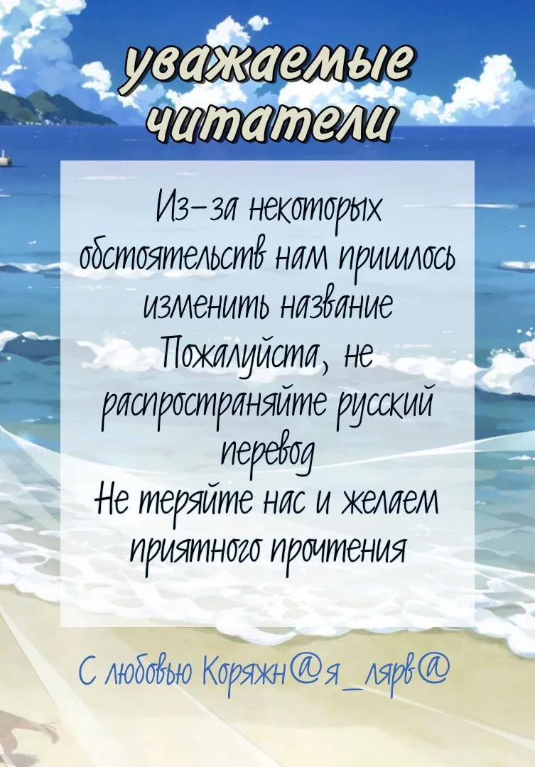 Манга Время заката - Глава 12 Страница 1