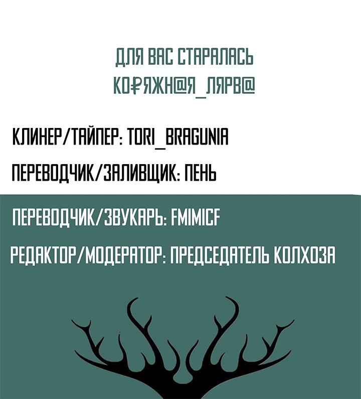 Манга Время заката - Глава 12 Страница 19
