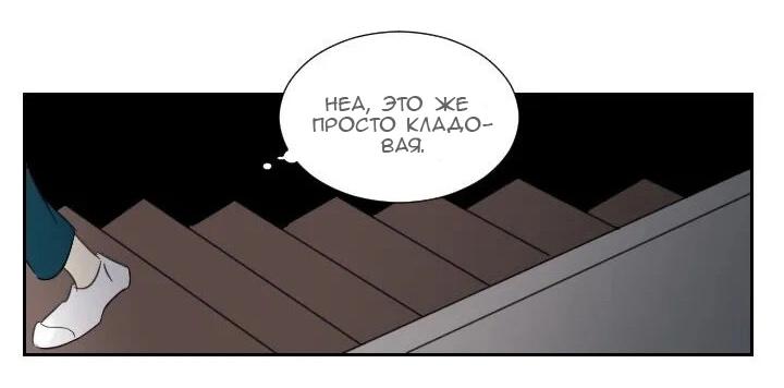 Манга Время заката - Глава 10 Страница 12