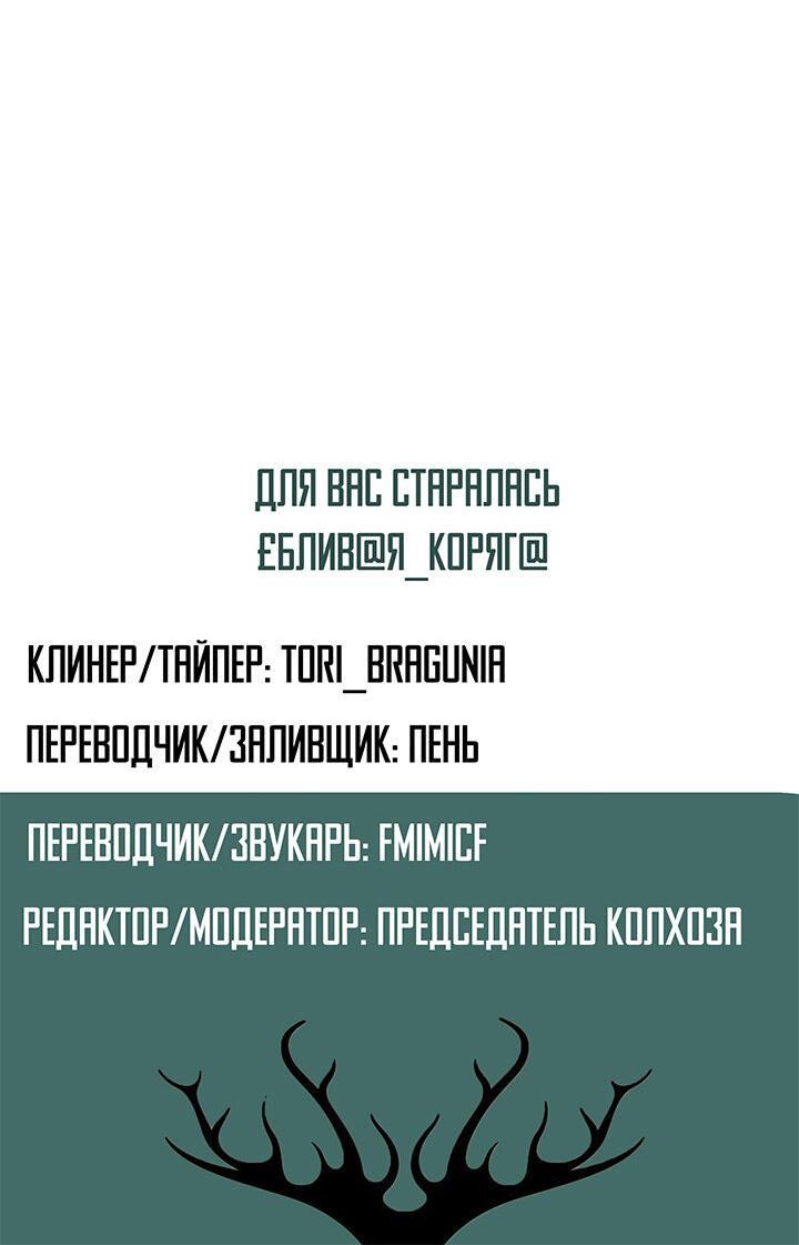 Манга Время заката - Глава 9 Страница 34