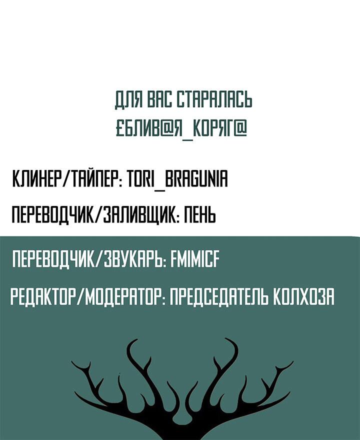 Манга Время заката - Глава 8 Страница 29