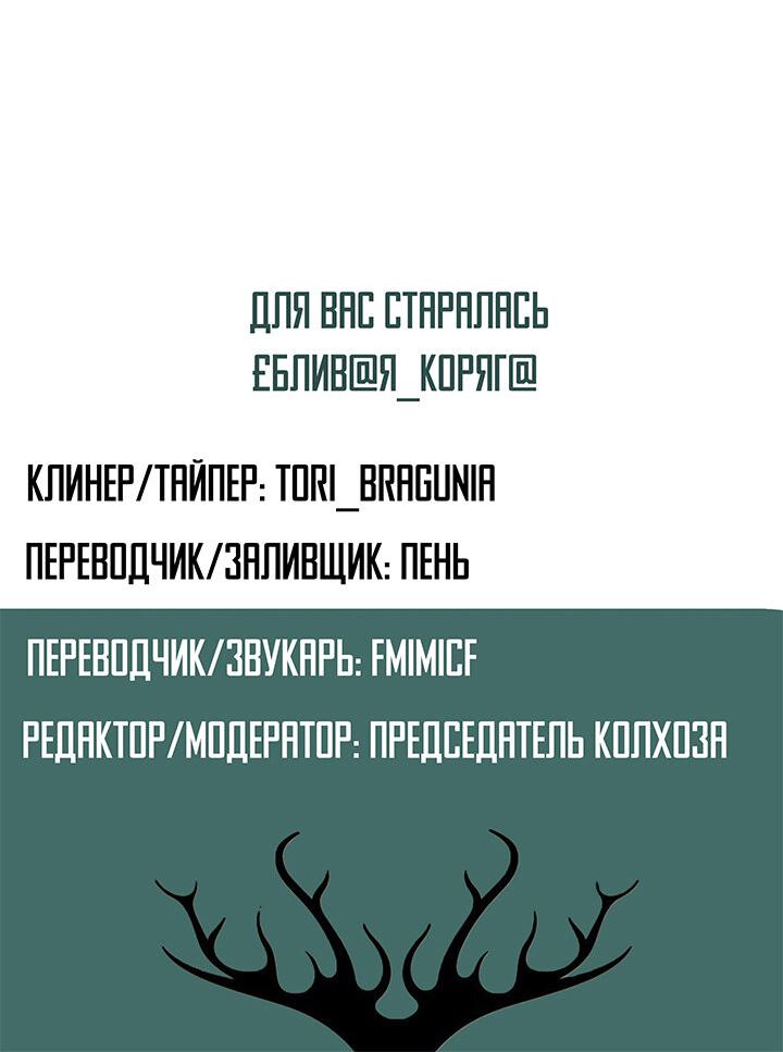 Манга Время заката - Глава 7 Страница 33