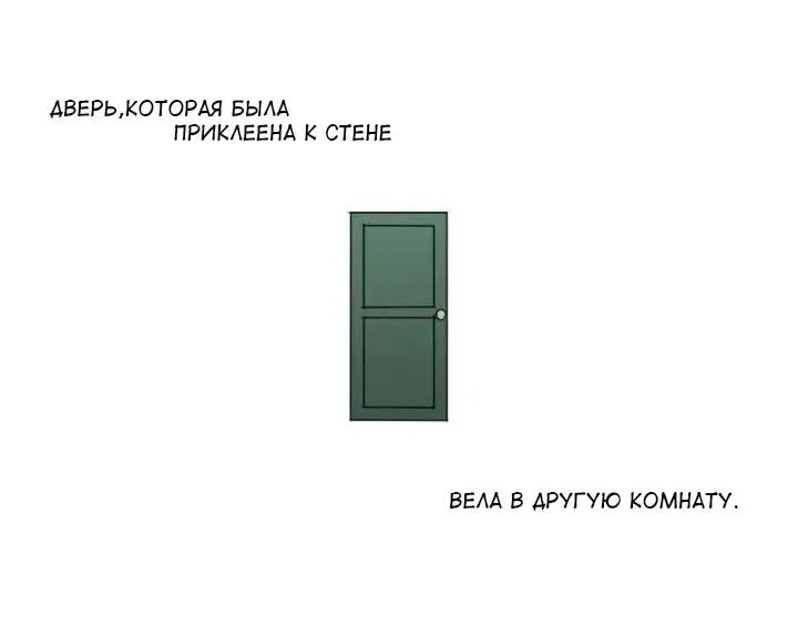 Манга Время заката - Глава 2 Страница 13
