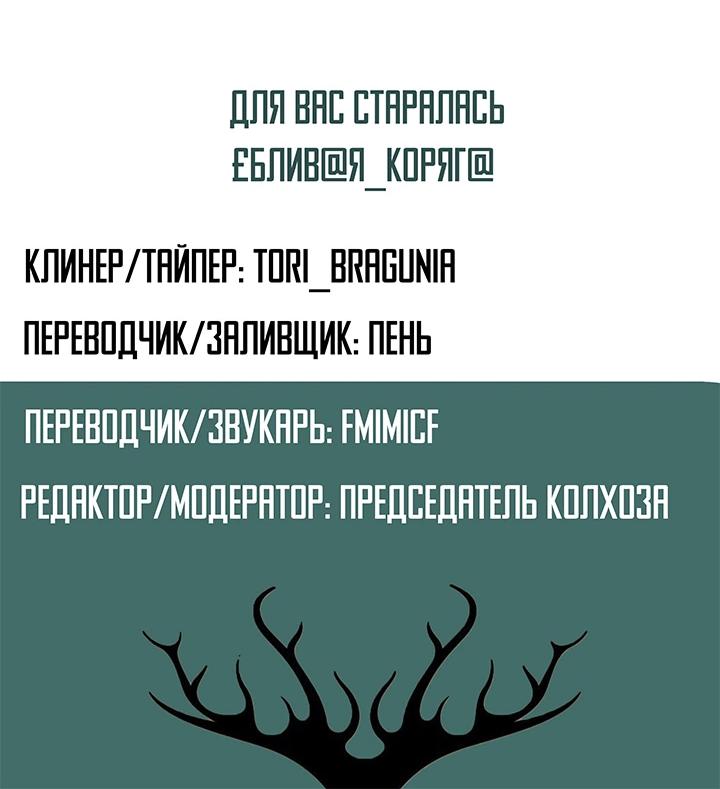 Манга Время заката - Глава 2 Страница 34