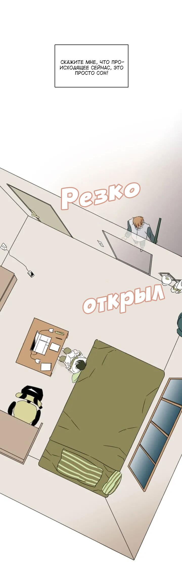 Манга Время заката - Глава 1 Страница 22