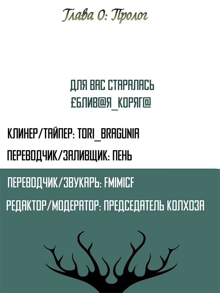 Манга Время заката - Глава 0 Страница 12