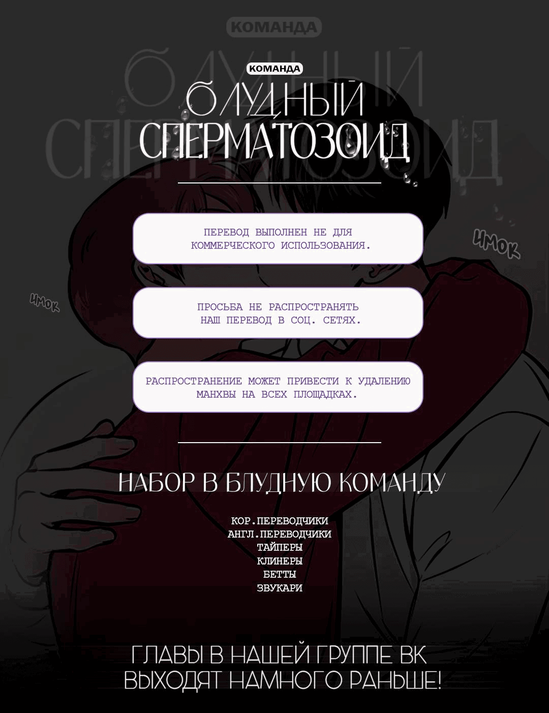 Манга Багровая конфета - Глава 3 Страница 1