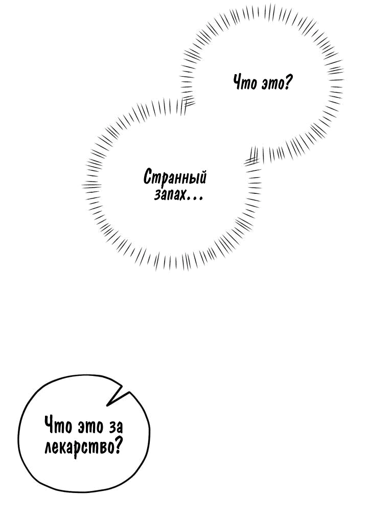 Манга Багровая конфета - Глава 1 Страница 10