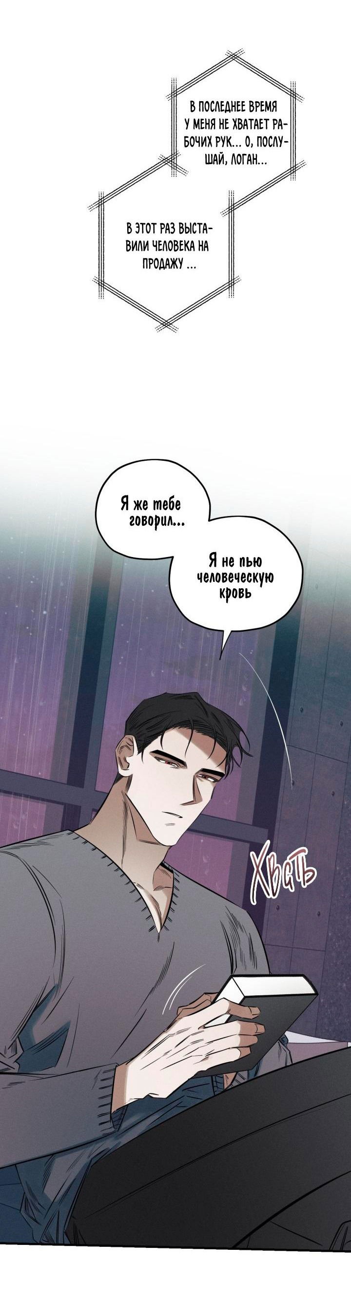 Манга Багровая конфета - Глава 0 Страница 3