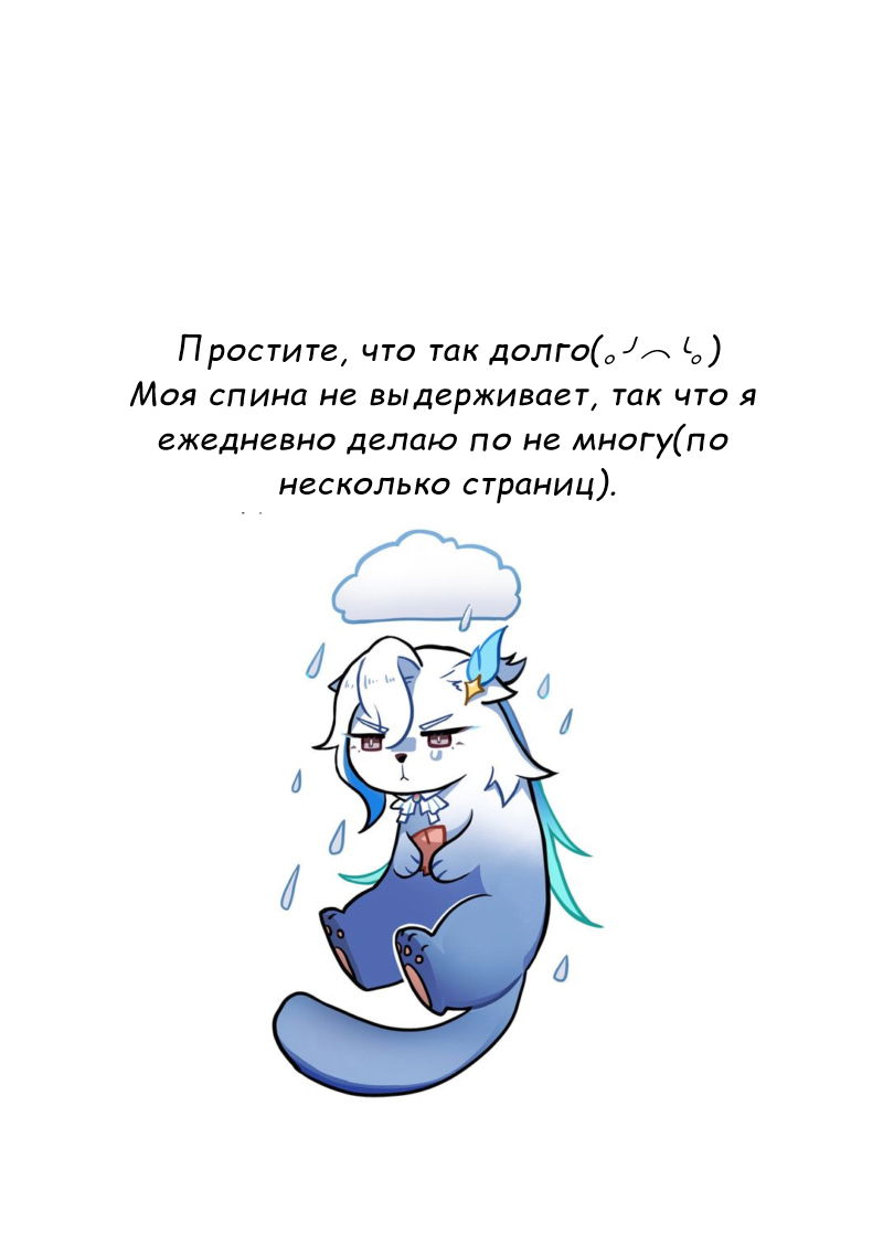 Манга Ведьмин пёс - Глава 2 Страница 3