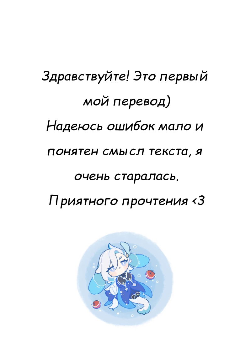 Манга Ведьмин пёс - Глава 1 Страница 3