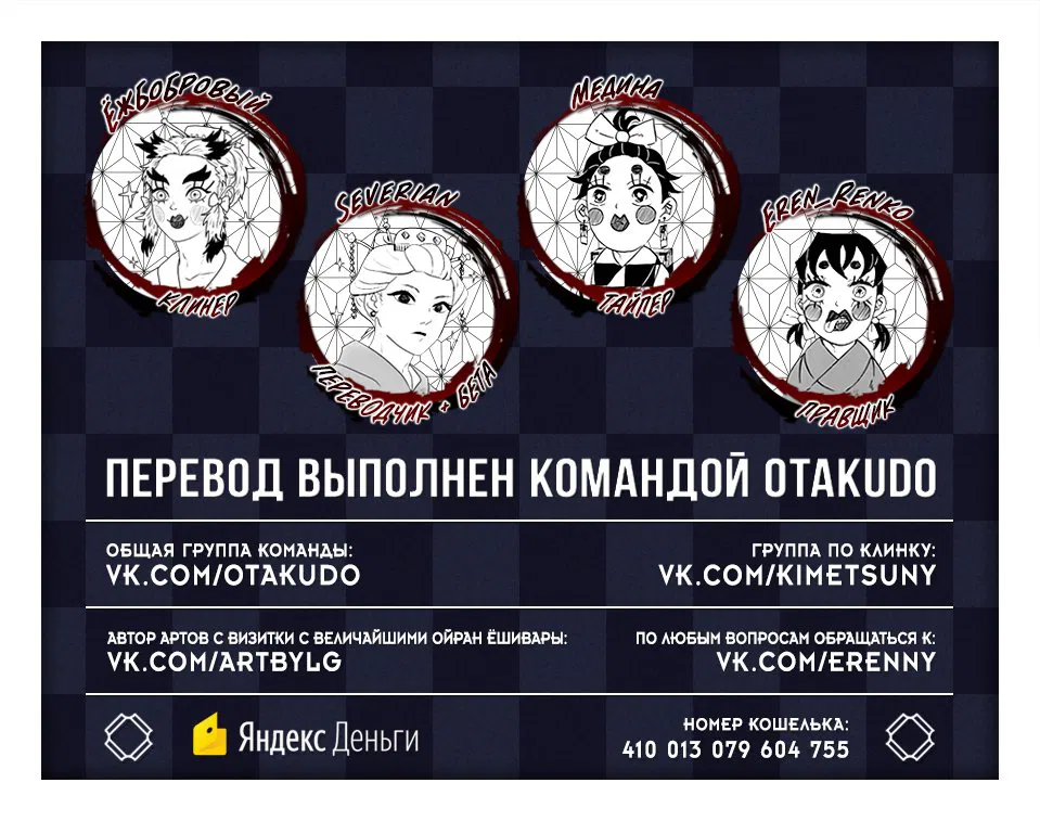 Манга Клинок, рассекающий демонов (цветная версия) - Глава 202 Страница 20