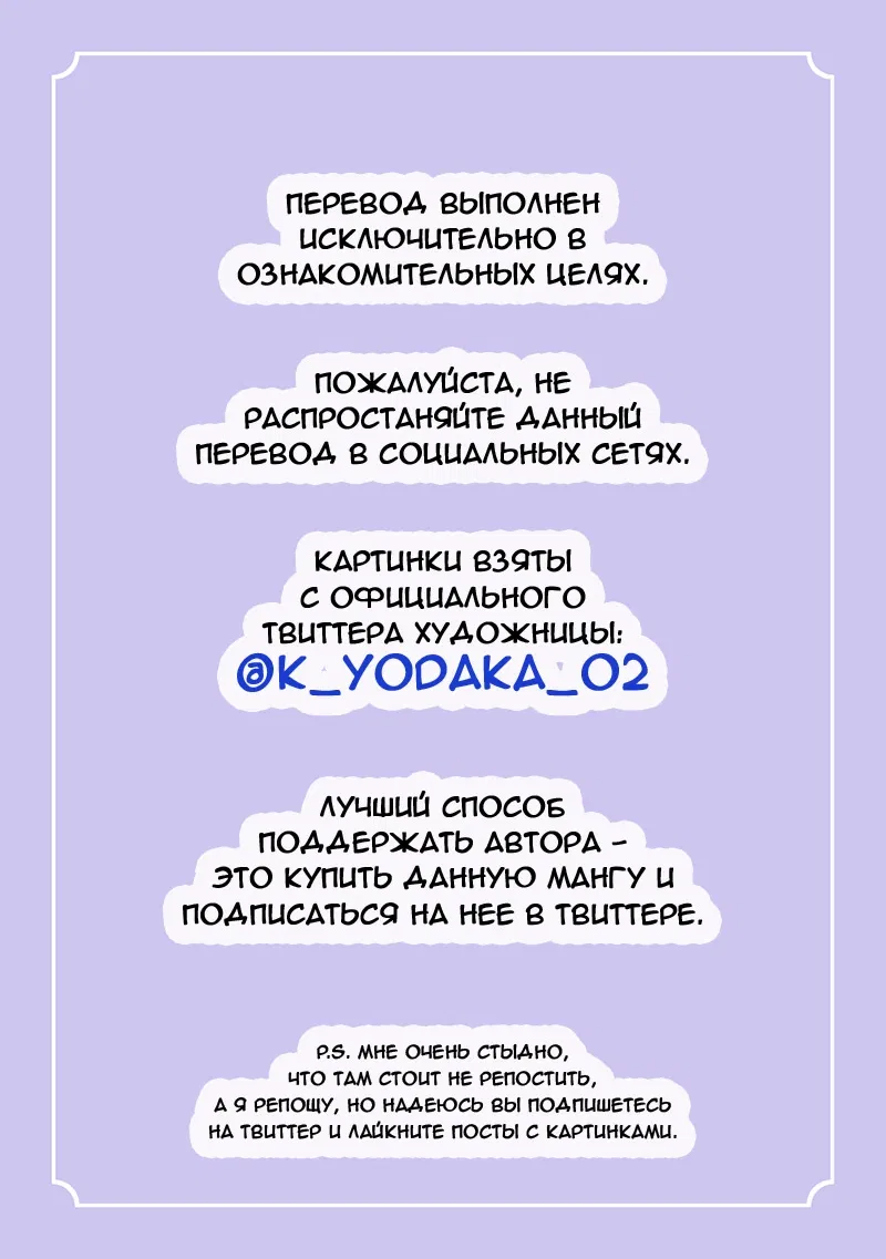 Манга Ведьма и кот - Глава 5.7 Страница 1