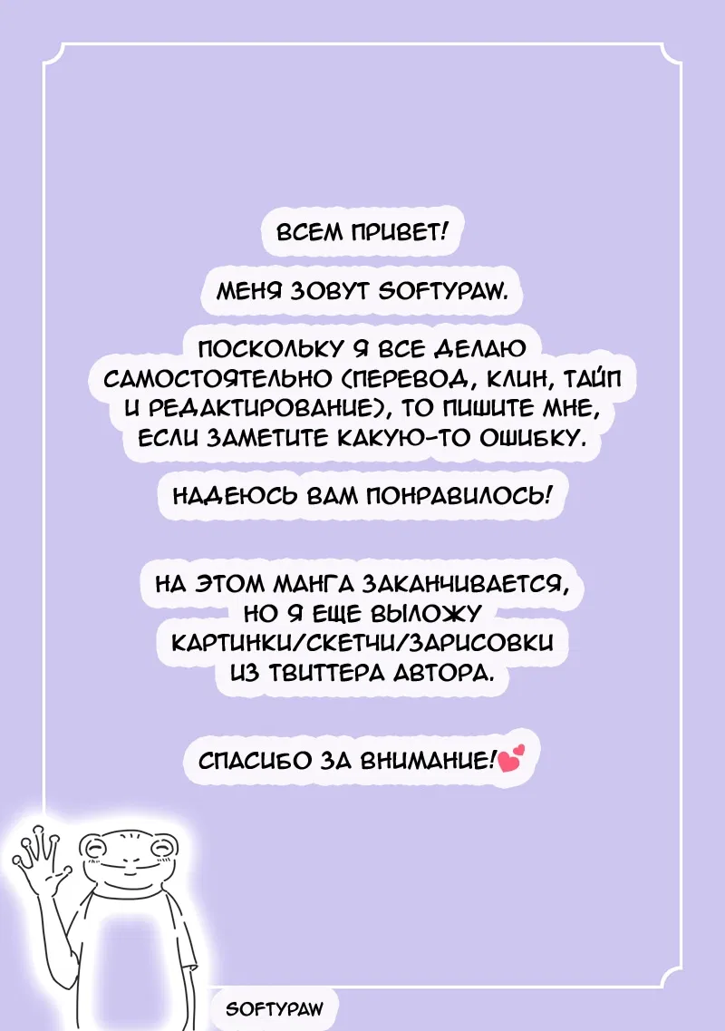 Манга Ведьма и кот - Глава 5.6 Страница 13