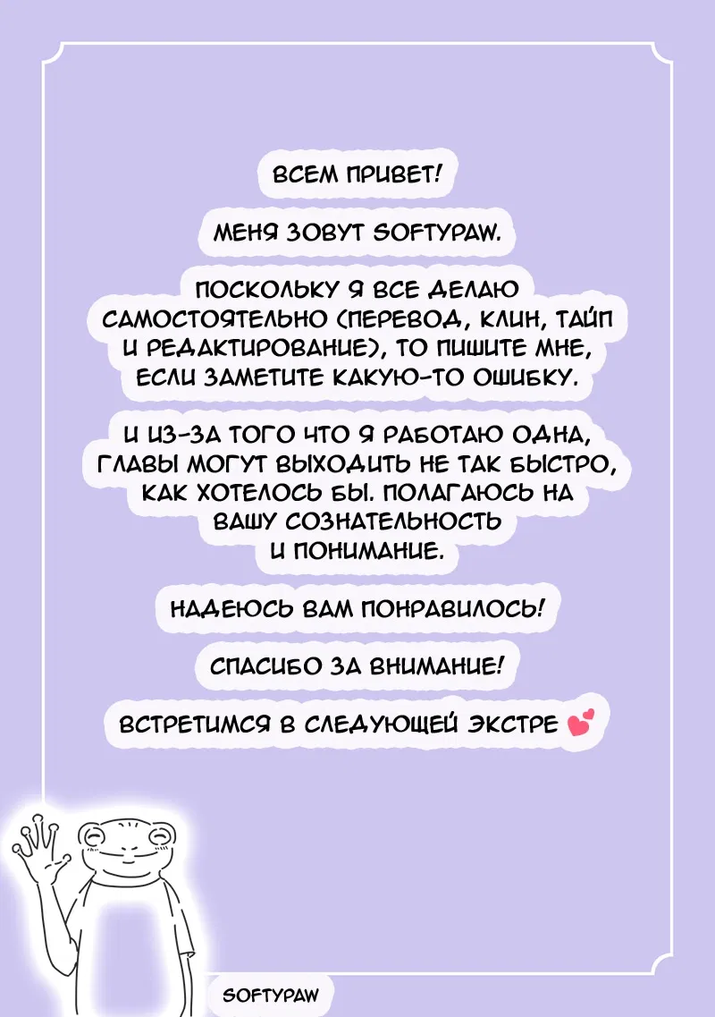 Манга Ведьма и кот - Глава 5.5 Страница 24