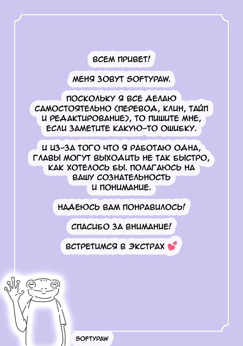 Манга Ведьма и кот - Глава 5 Страница 50