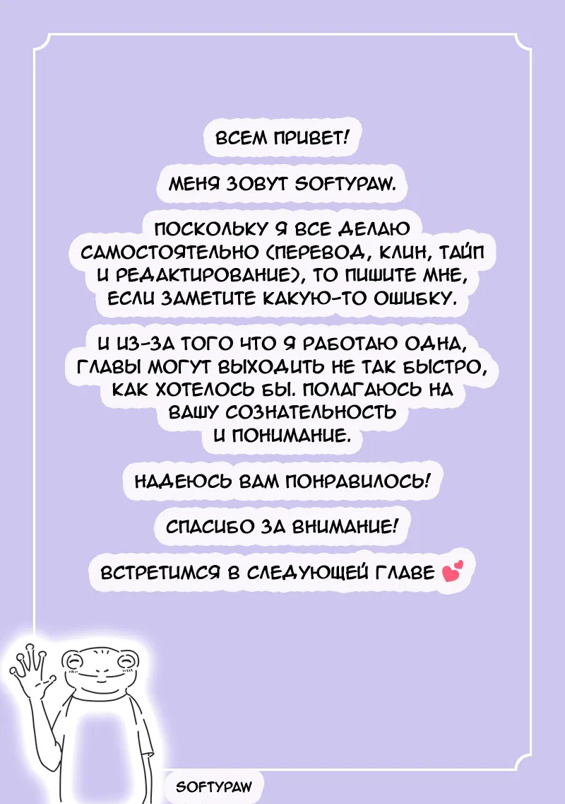 Манга Ведьма и кот - Глава 2 Страница 32