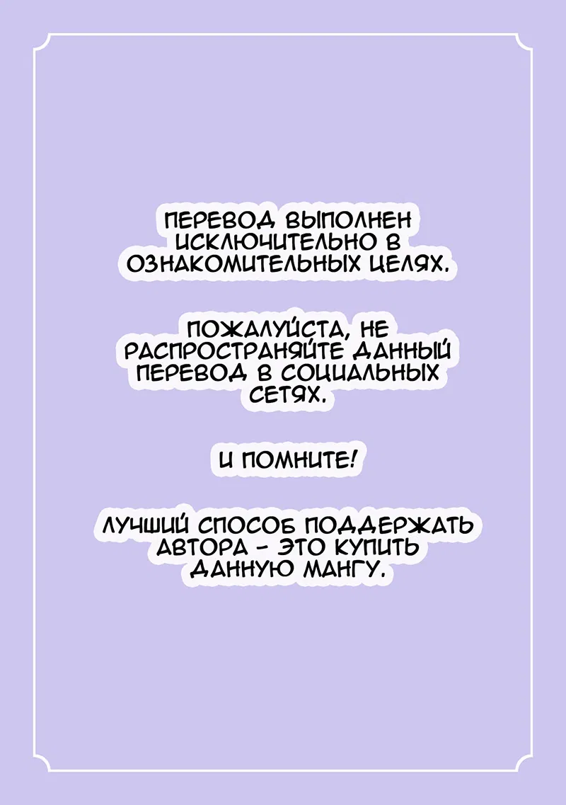 Манга Ведьма и кот - Глава 1 Страница 3