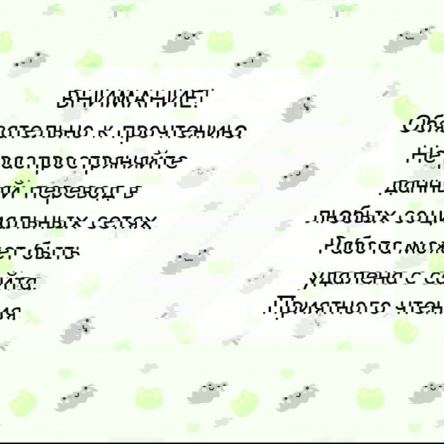 Манга Няня Любви - Глава 5 Страница 1
