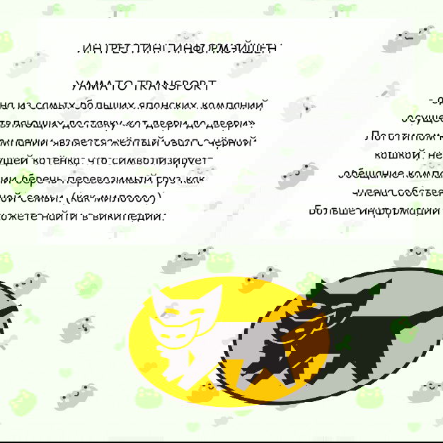 Манга Няня Любви - Глава 3 Страница 32