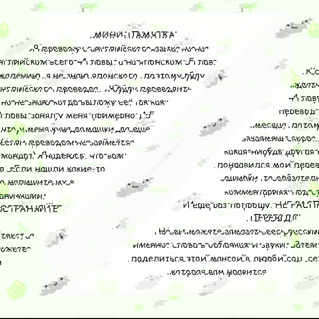 Манга Няня Любви - Глава 3 Страница 31