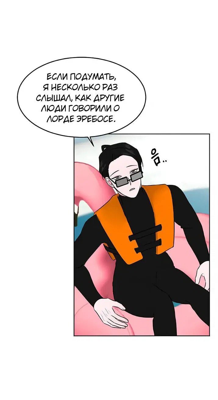 Манга Как приручить человека - Глава 6 Страница 15