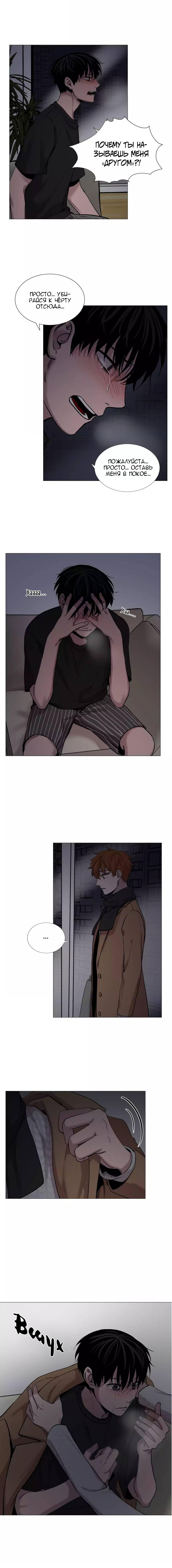 Манга История Нашей Жизни - Глава 49 Страница 10