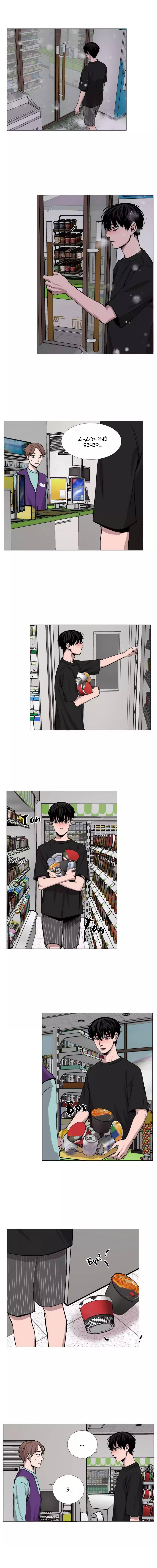 Манга История Нашей Жизни - Глава 49 Страница 2