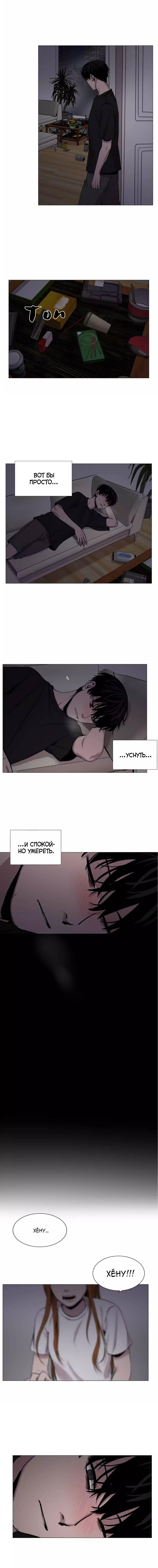 Манга История Нашей Жизни - Глава 49 Страница 7