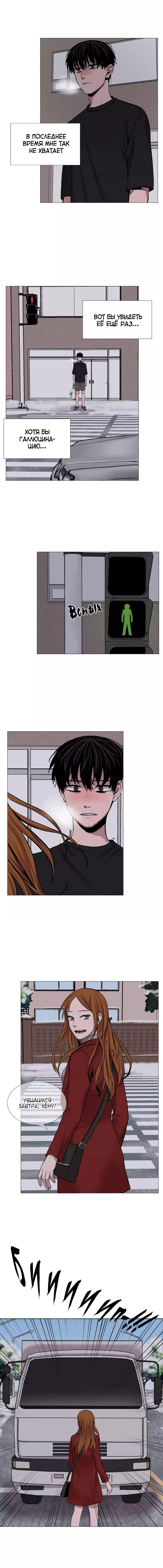 Манга История Нашей Жизни - Глава 49 Страница 4