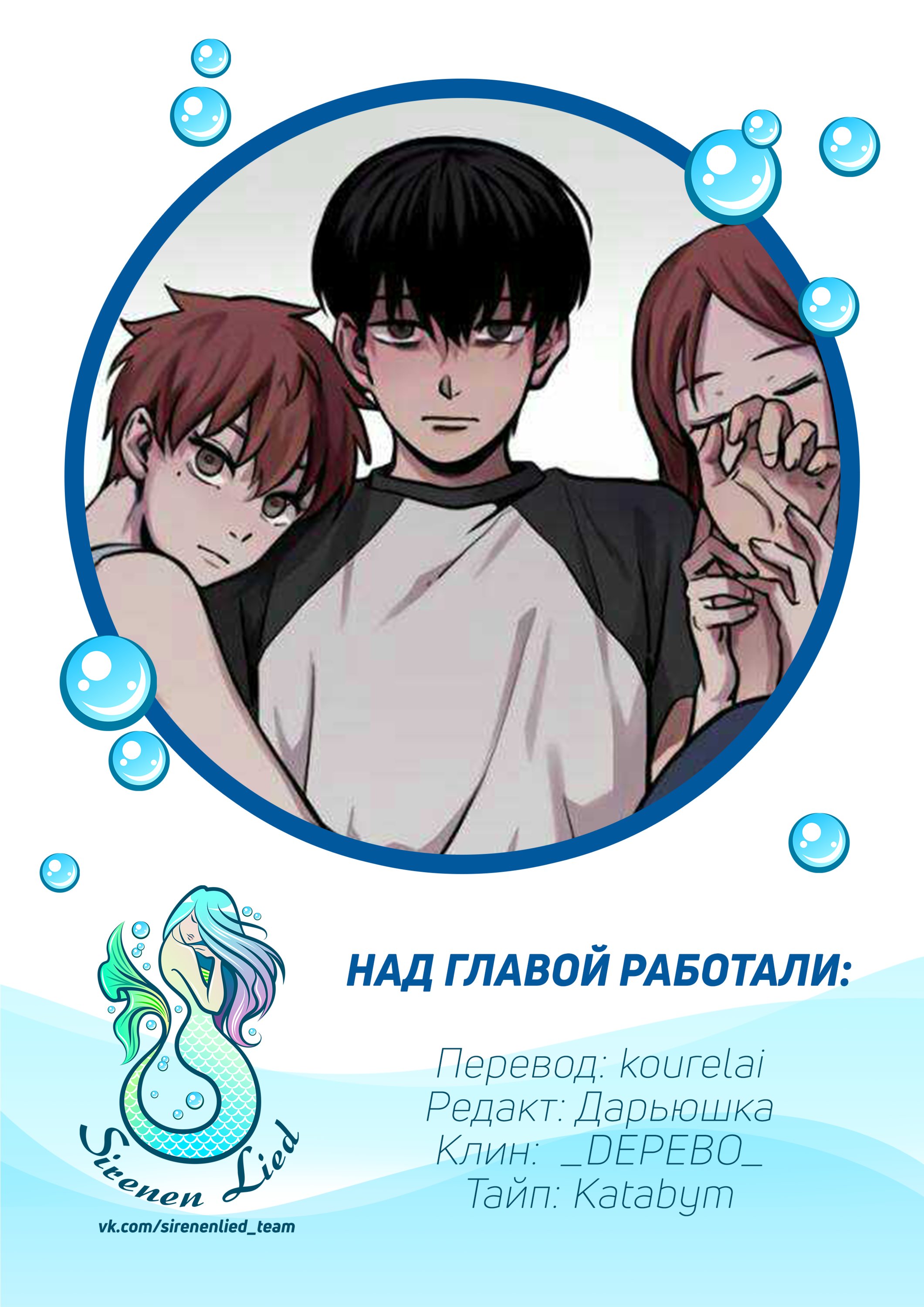 Манга История Нашей Жизни - Глава 48 Страница 8