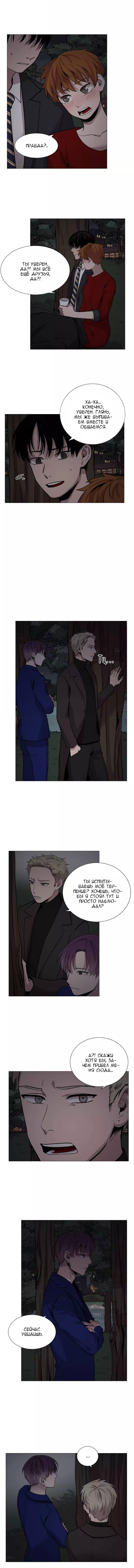 Манга История Нашей Жизни - Глава 46 Страница 4