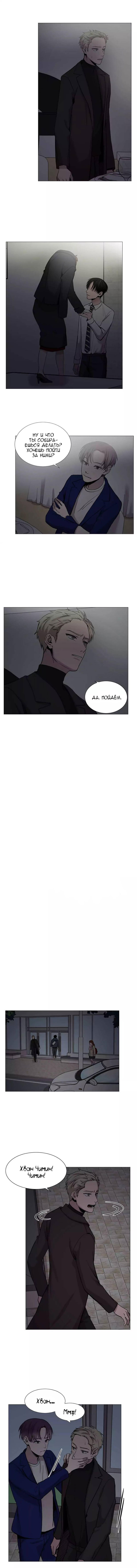 Манга История Нашей Жизни - Глава 46 Страница 2