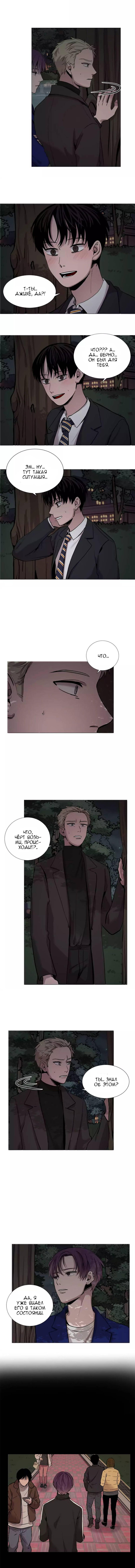 Манга История Нашей Жизни - Глава 46 Страница 5