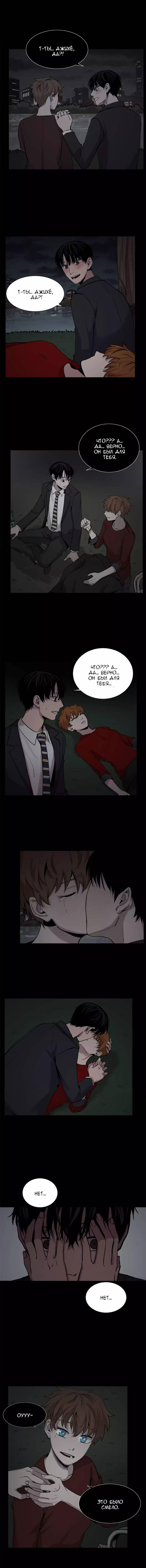 Манга История Нашей Жизни - Глава 46 Страница 10