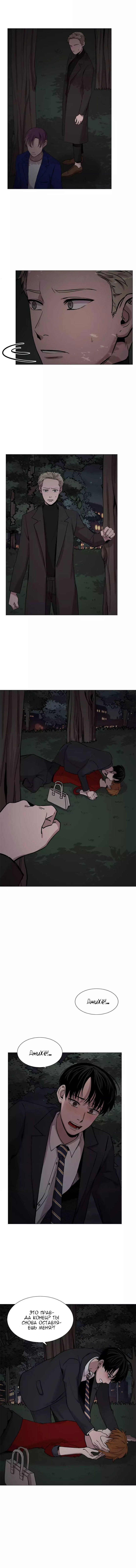 Манга История Нашей Жизни - Глава 46 Страница 7