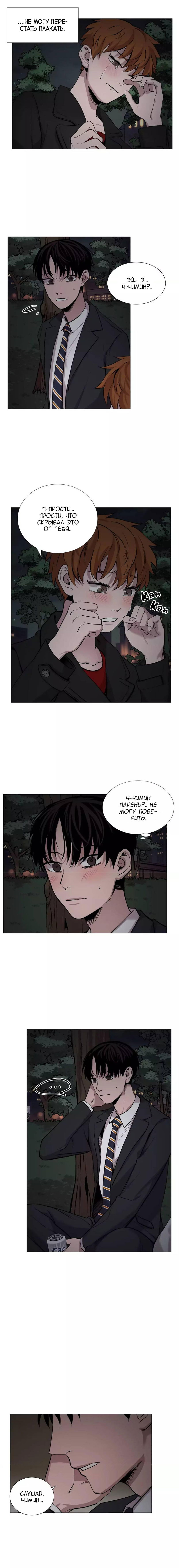 Манга История Нашей Жизни - Глава 45 Страница 4