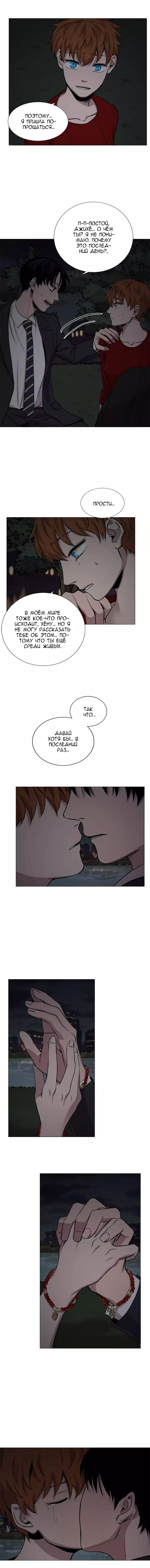 Манга История Нашей Жизни - Глава 45 Страница 10