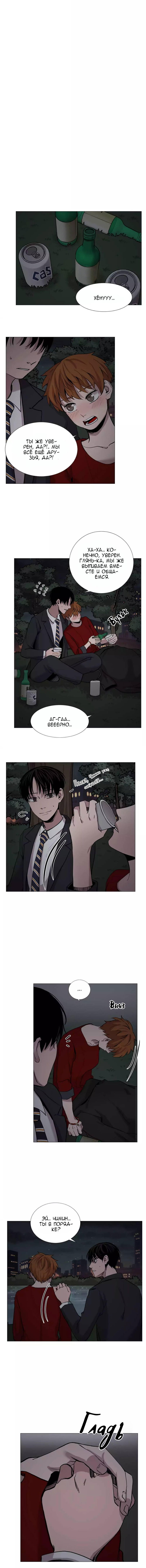 Манга История Нашей Жизни - Глава 45 Страница 7