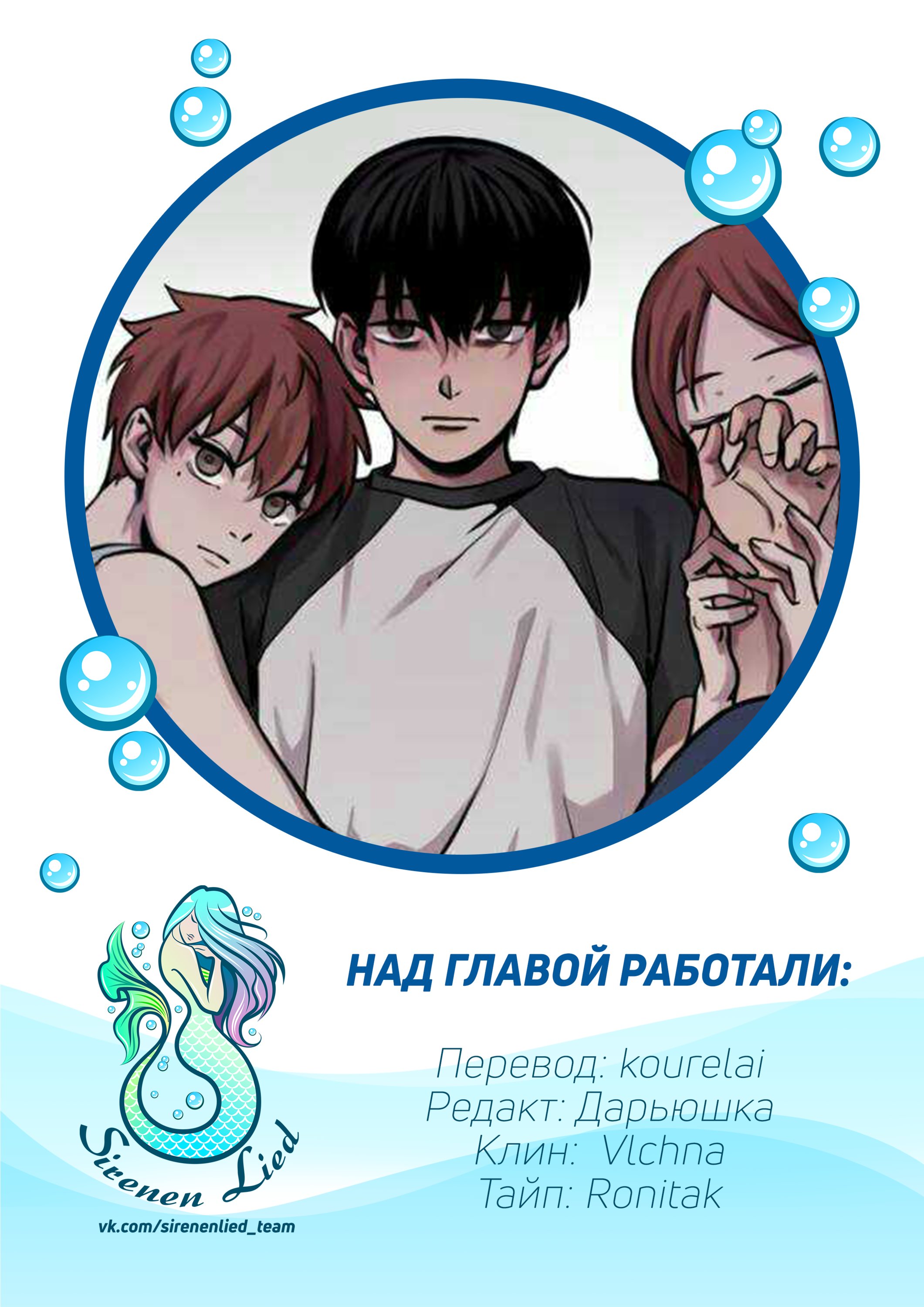 Манга История Нашей Жизни - Глава 45 Страница 12