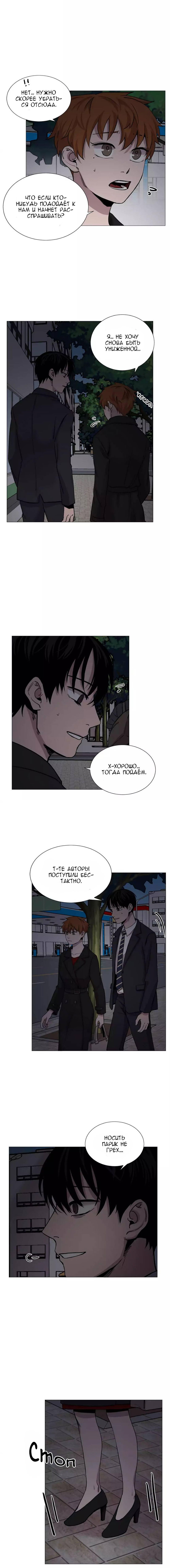 Манга История Нашей Жизни - Глава 44 Страница 9